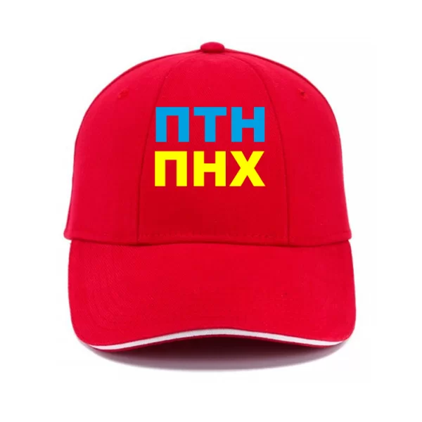 Кепка ПТН ПНХ