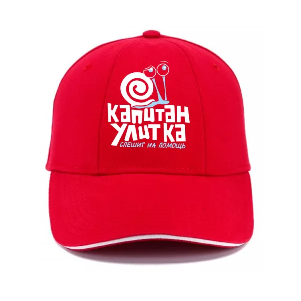 Кепка Капитан Улитка