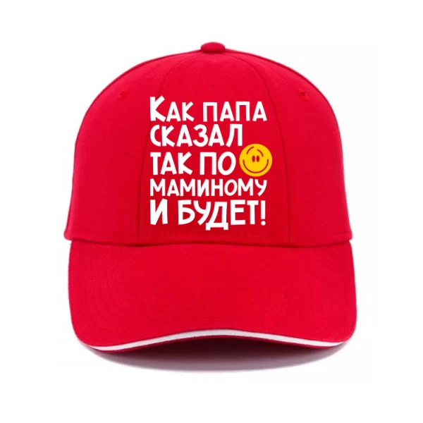 Кепка Будет по маминому