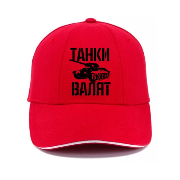 Кепка Танки Валят