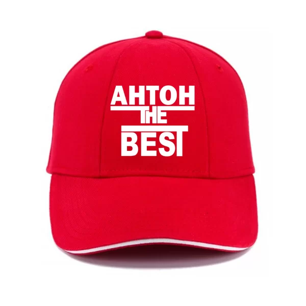Кепка Антон the Best