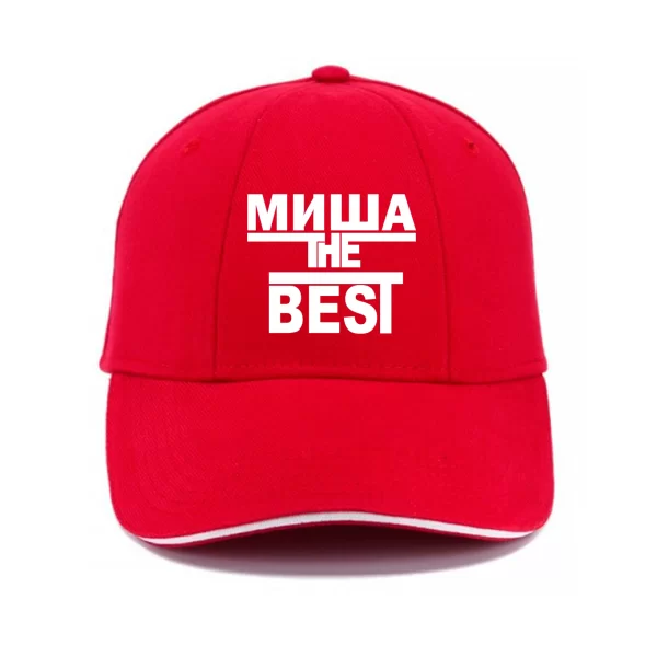 Кепка Миша the Best