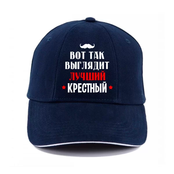 Кепка Так выглядит лучший Крестный