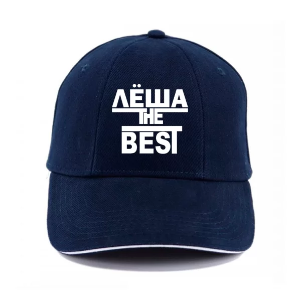 Кепка Лёша the Best