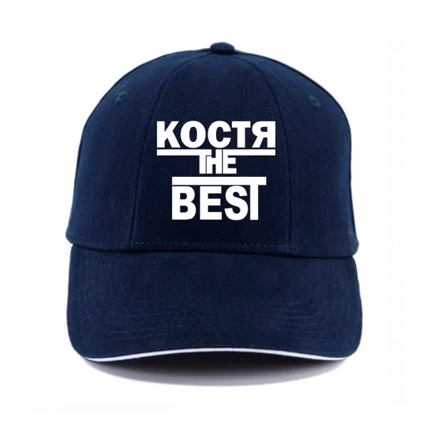 Кепка Костя the Best