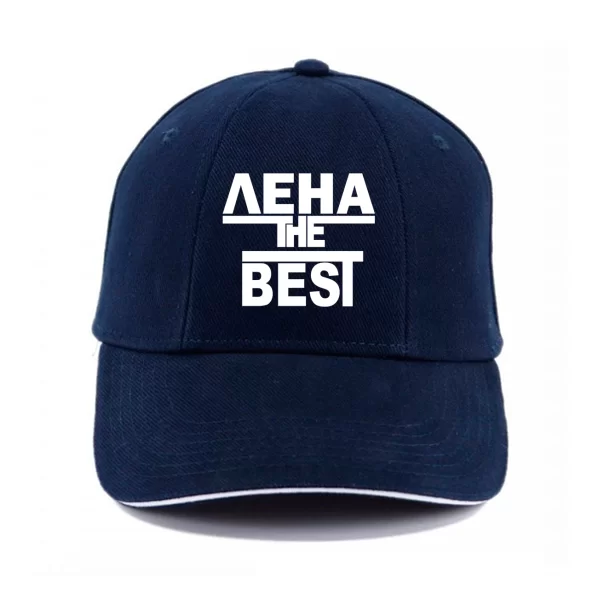 Кепка Лена the Best