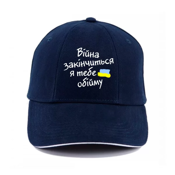 Кепка На подарунок військовому