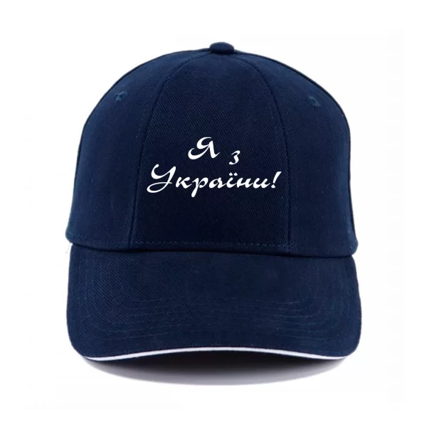 Кепка Я из Украины