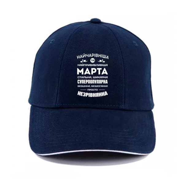 Кепка з іменем Марта