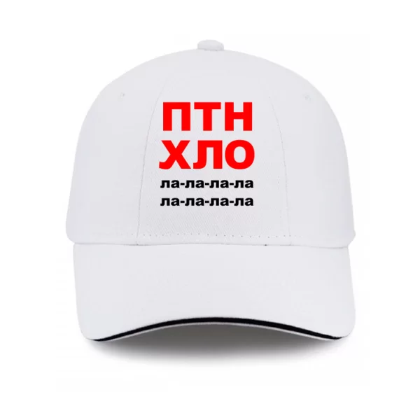 Кепка ПТН ХЛО