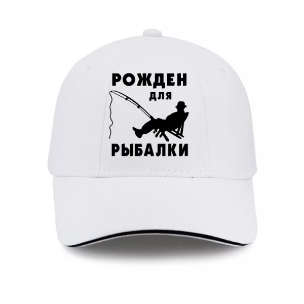Кепка Рожден для Рыбалки