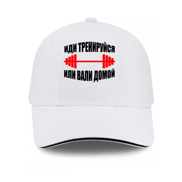 Кепка Іди Тренуйся 8095