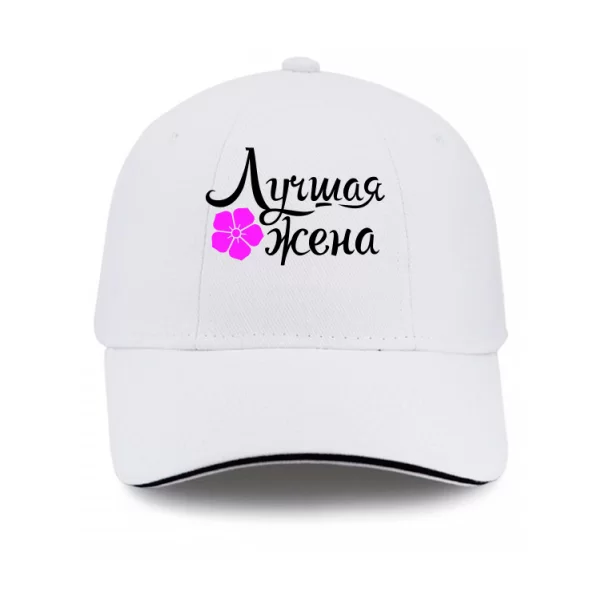 Кепка Краща Дружина