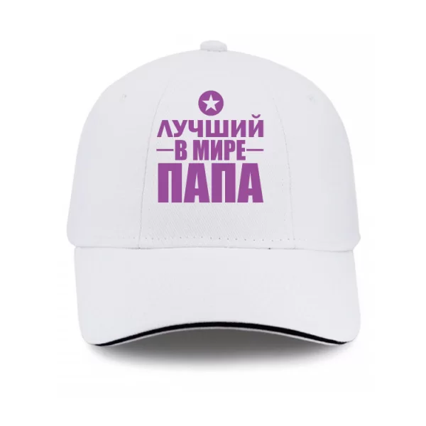 Кепка Лучший Папа (звезда) 10096