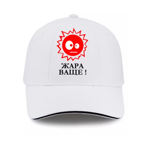 Кепка Жара Ваще