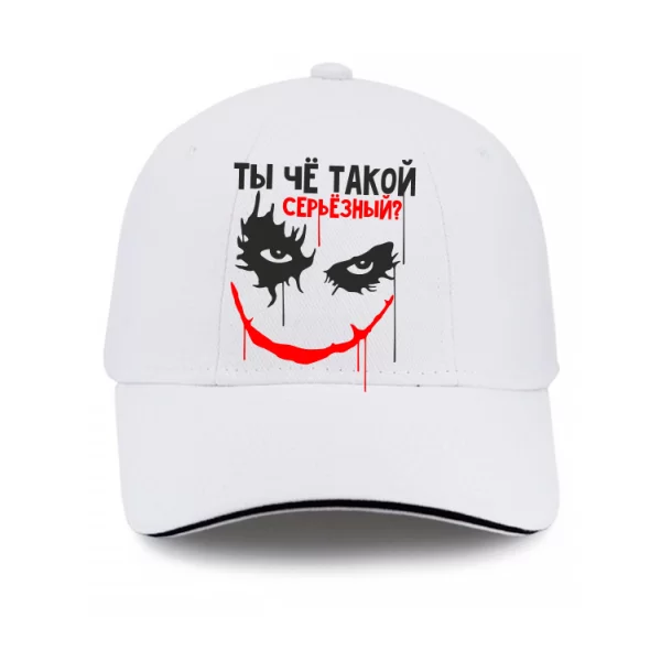 Кепка Че такий серйозний