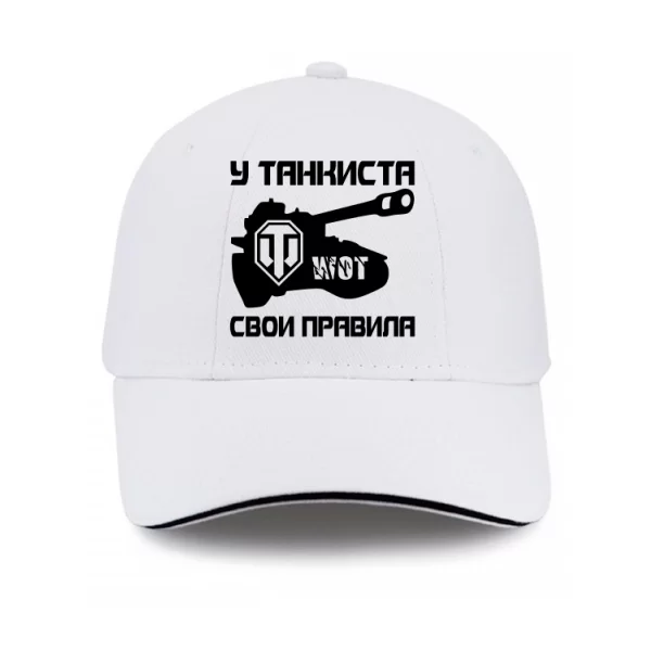 Кепка У танкиста свои правила