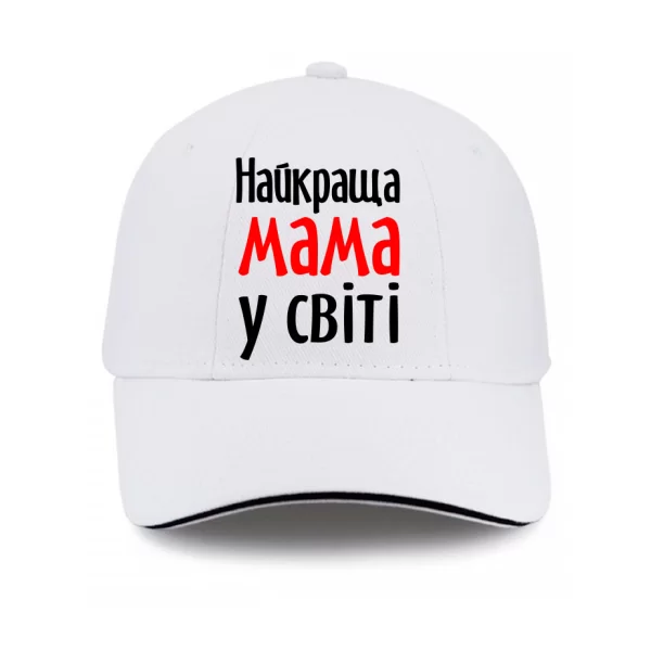 Кепка Найкраща Мама у світі 10173