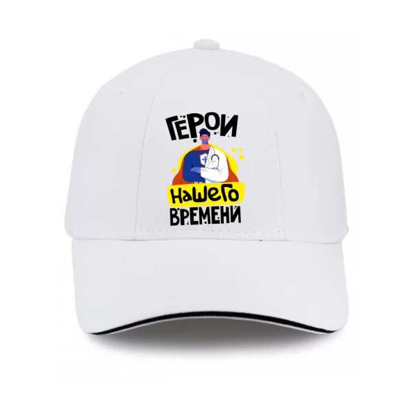 Кепка Герои нашего времени
