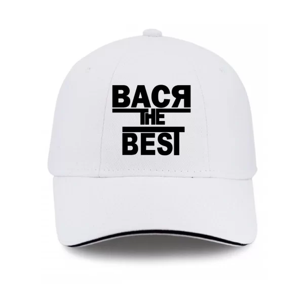 Кепка Вася the Best