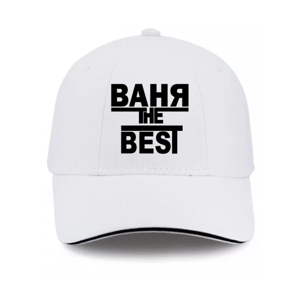Кепка Ваня the Best