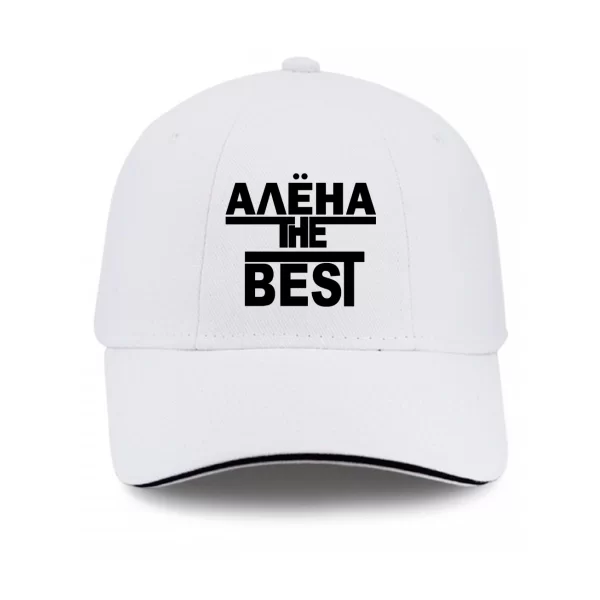 Кепка Алёна the Best
