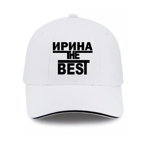 Кепка Ирина the Best