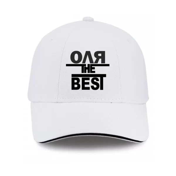 Кепка Оля the Best