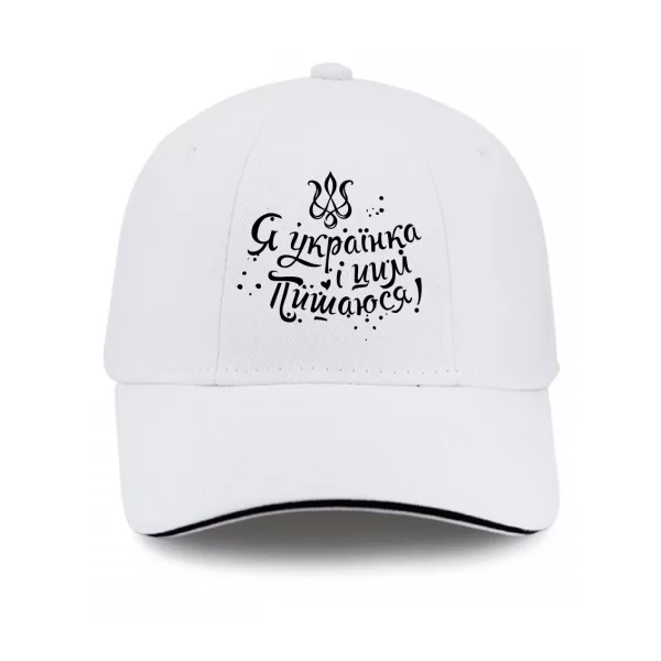 Кепка Я українка