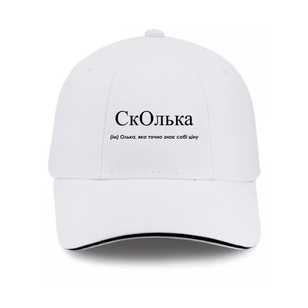 Кепка для Ольги - Сколька
