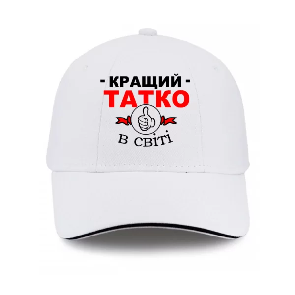 Кепка Найкращий Татусь на світі 10161