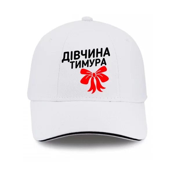 Кепка Дівчина Тимура