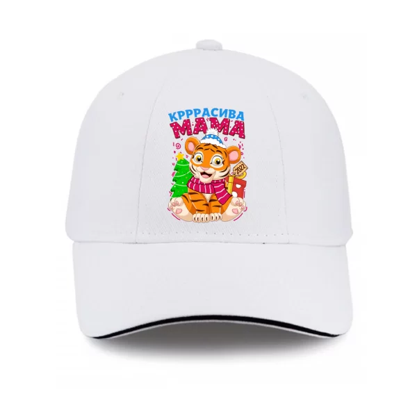 Кепка Красива Мама