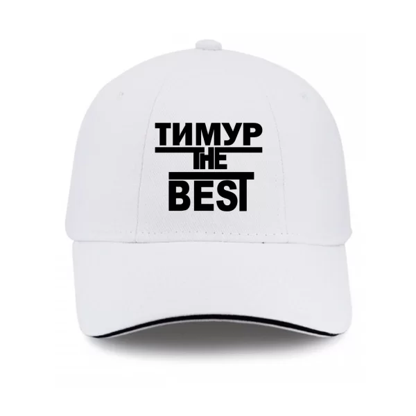 Кепка Тимур the Best