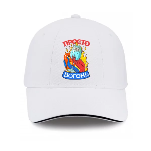 Кепка Просто вогонь