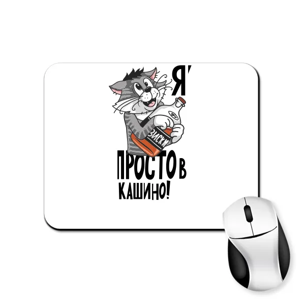 Коврик для мыши Я Просто в Кашино