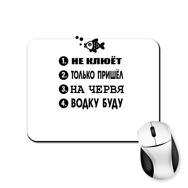 Коврик для мыши Не клюёт