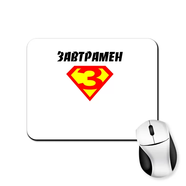 Коврик для мыши Завтрамен
