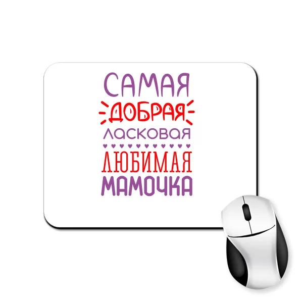 Килимок для миші Добра Улюблена Матуся