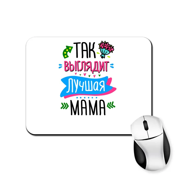 Килимок для миші Кращої Мами