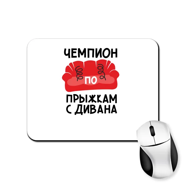 Килимок для миші Чемпіон зі стрибків