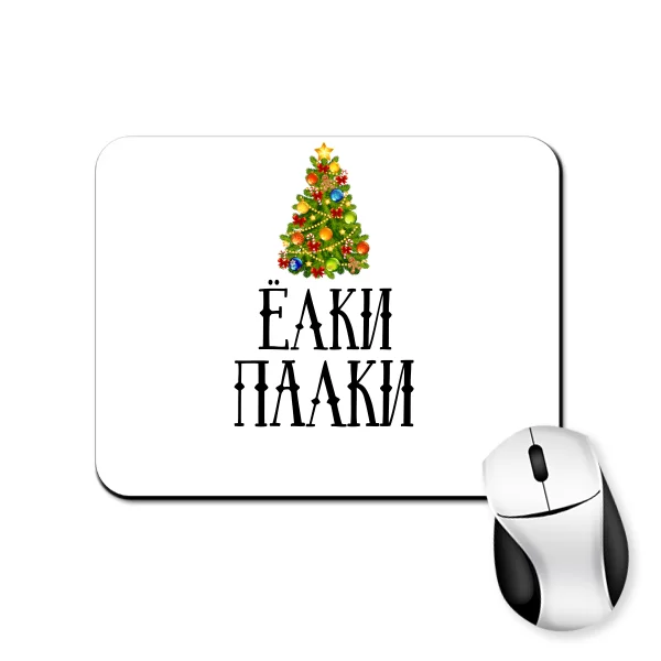 Килимок для миші Ялинки Палиці