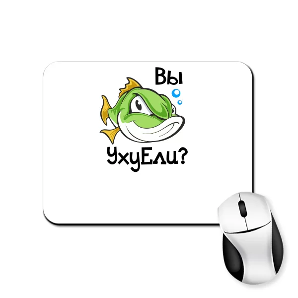 Коврик для мыши Вы УхуЕли