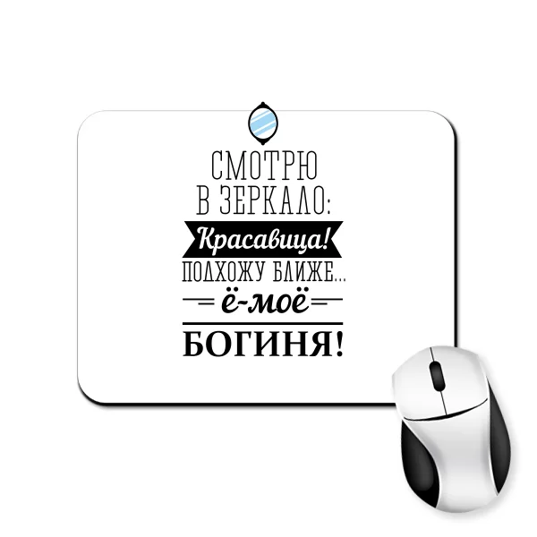 Коврик для мыши Богиня