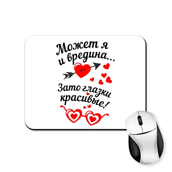 Коврик для мыши Красивые Глазки