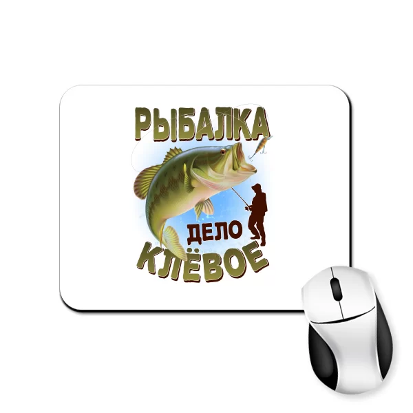 Килимок для миші Рибалка це справа кльове