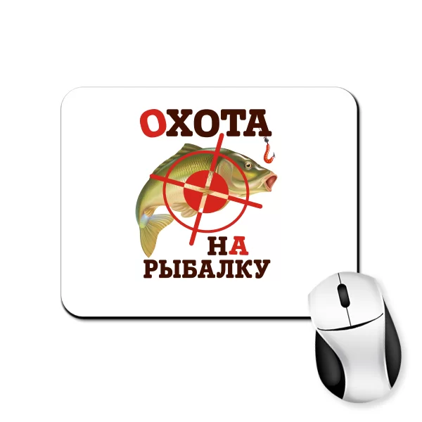 Коврик для мыши Охота на Рыбалку 7051