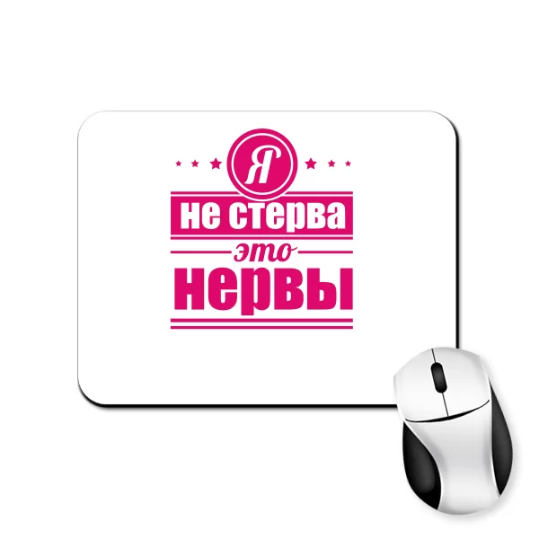 Килимок для миші Нерви
