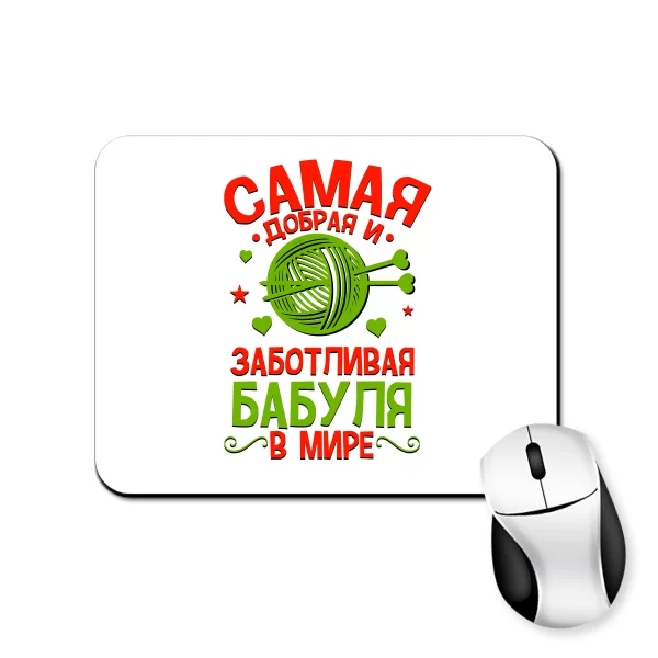 Килимок для миші Добра Бабуся