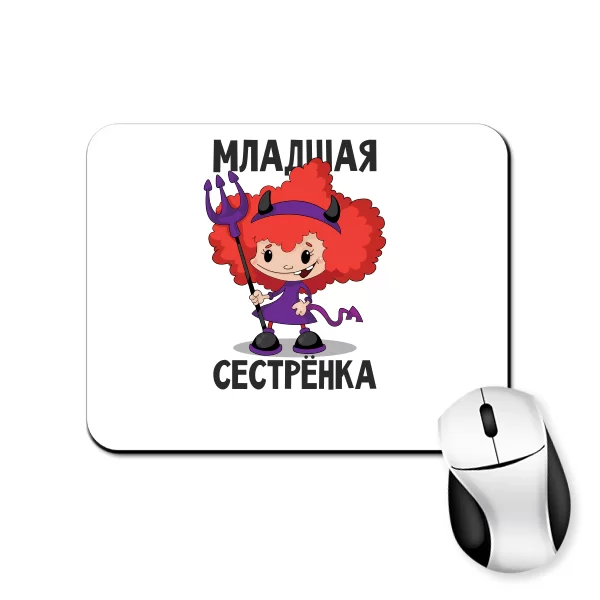 Коврик для мыши Младшая Сестренка